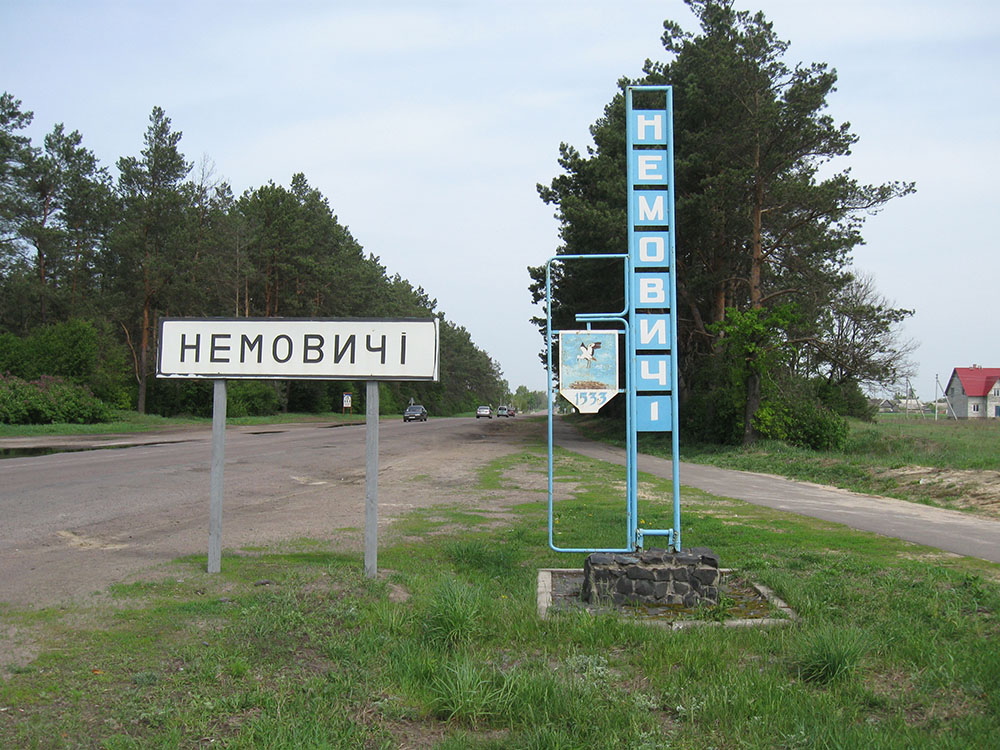 Немовичі